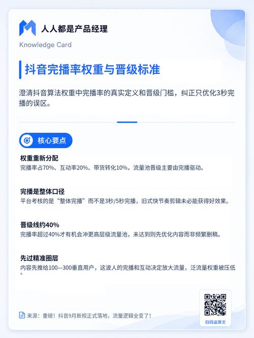 抖音播放量！如何让抖音成为你的高曝光率！