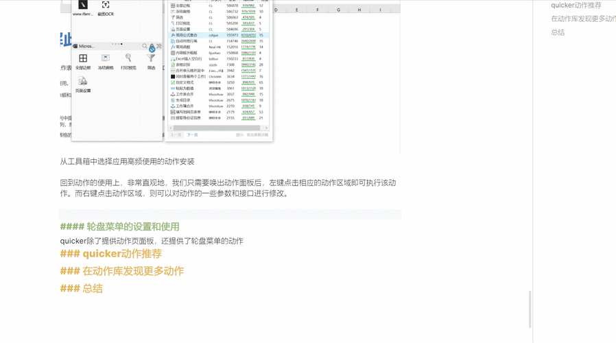 KSSpot 或者 KSSpot-like 软件，快速提升业务效率的神器？教程+小贴士）