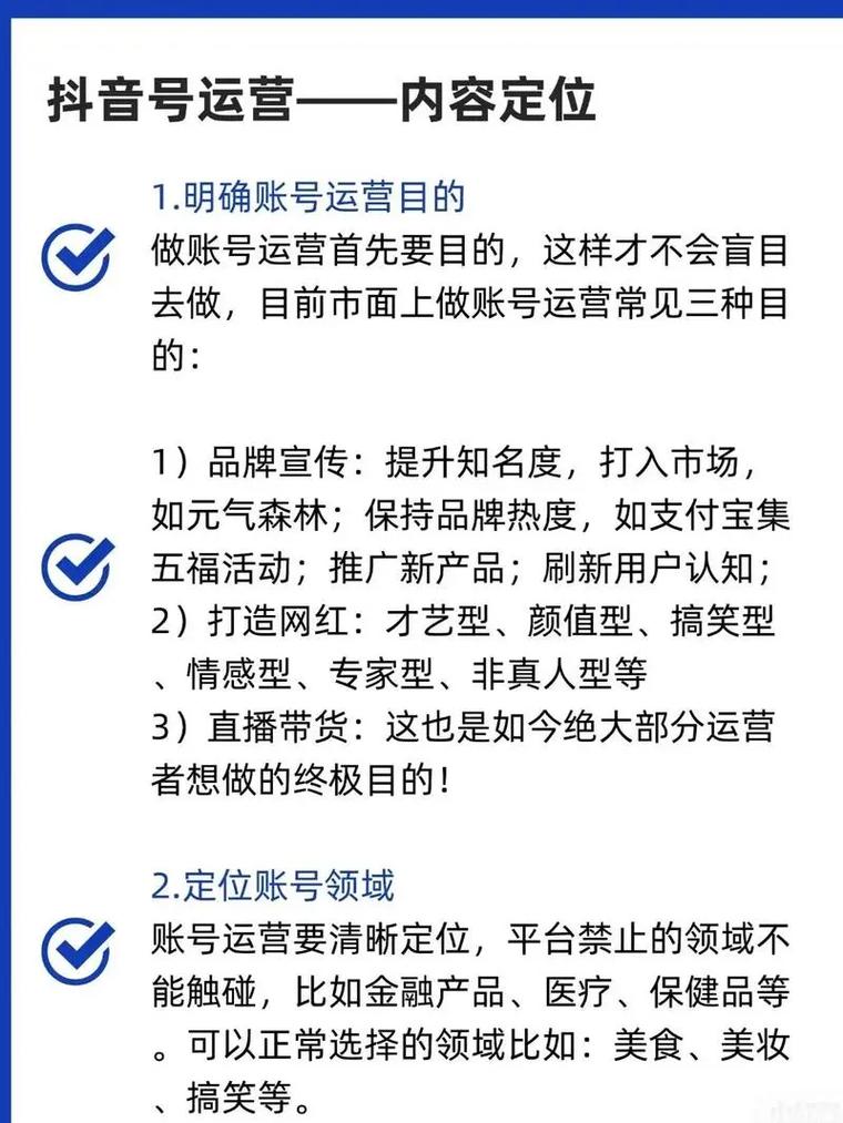 如何高效利用抖音平台，从选择平台到持续推广