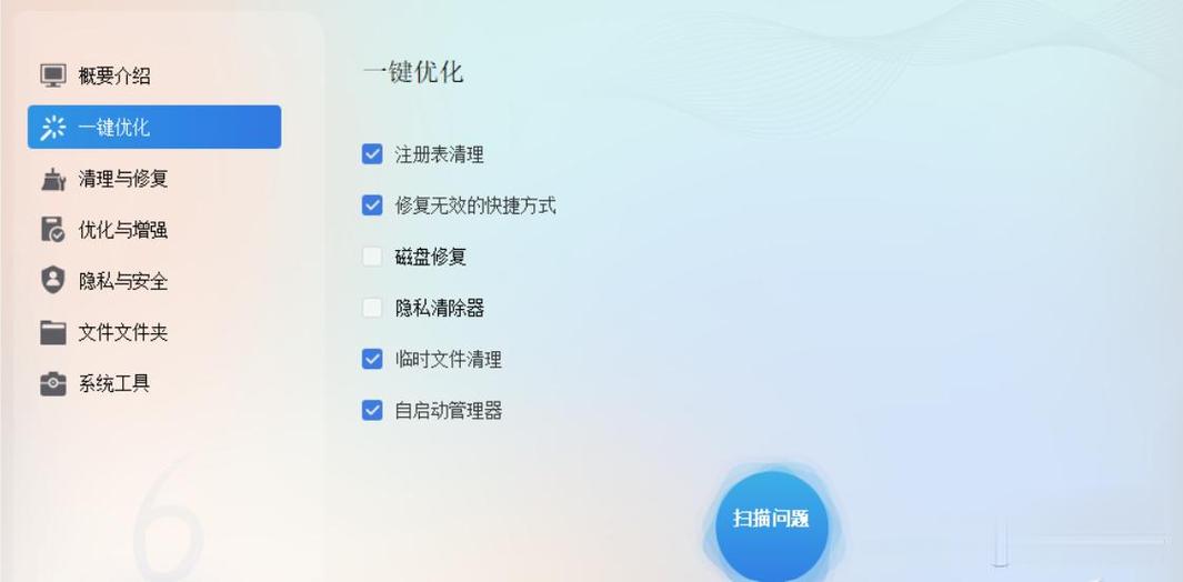 电脑优化指南，让你的电脑更高效