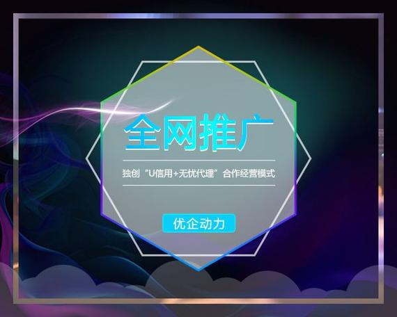 网络推广热线，让您的网络推广事半功倍