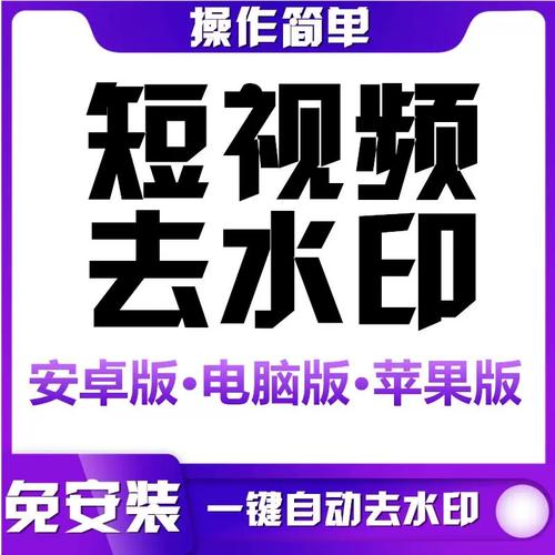 抖音在线解析水印技术解析与免费播放量软件推荐