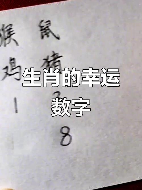 生肖竞猜,你的数字密码,还能赢吗?