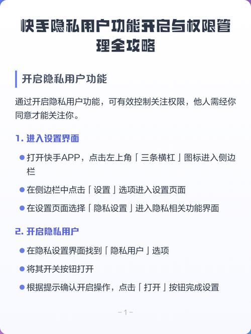 一、快手权重设置