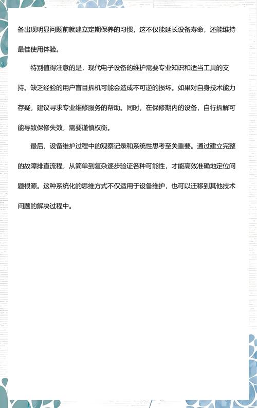 联想笔记本电脑声音问题的解决方法