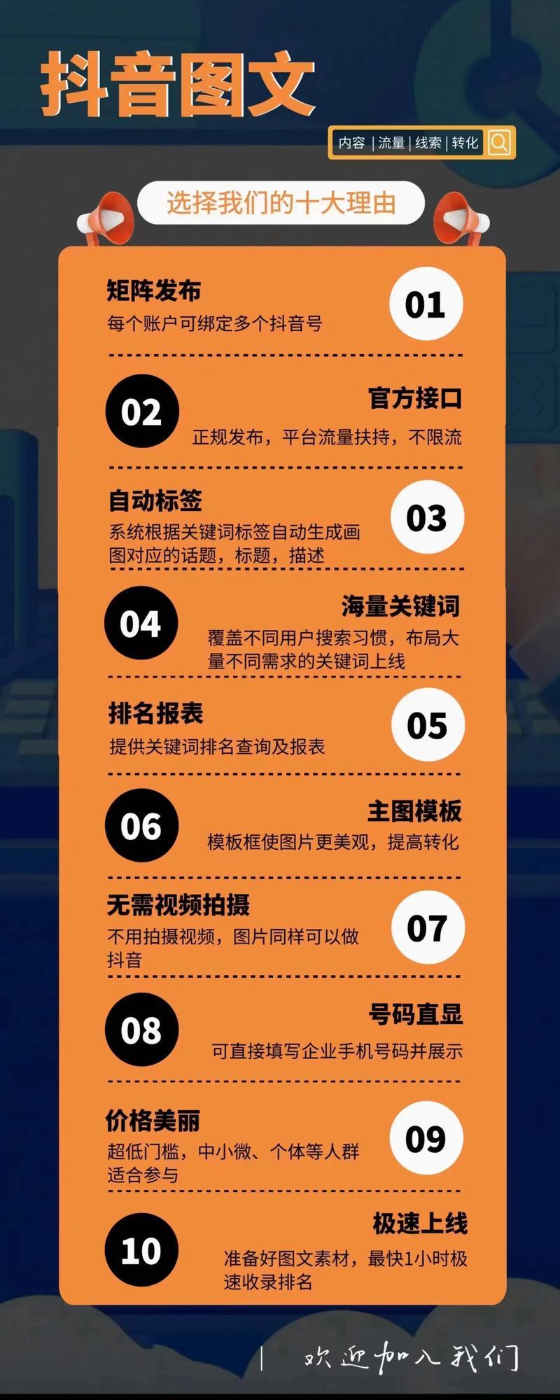 抖音赞与微信支付，账号推广的高效策略