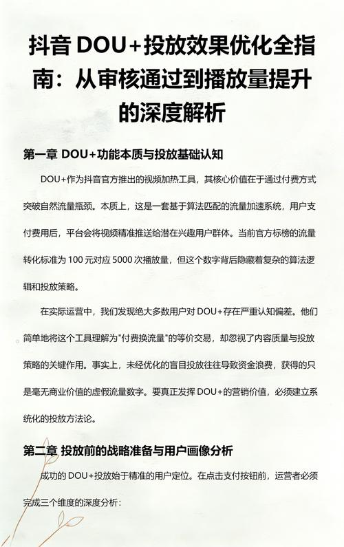 如何在抖音中实现全网最便宜的创作，同时提升播放量？