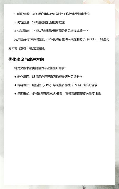 一、短视频平台的用户行为分析