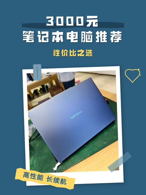 如何在3元内买到一台好电脑？