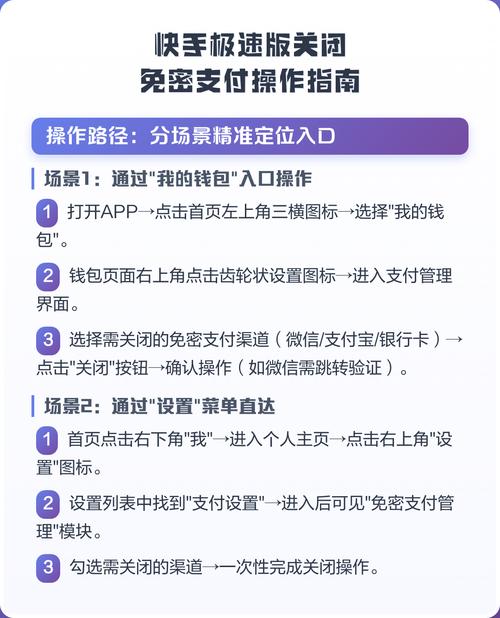 快手秒刷平台助力高效支付管理，如何避免支付错误？