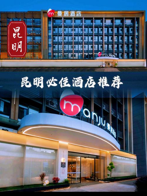 强调昆明地方网络,交通便利、住宿方便、购物便捷的新家庭