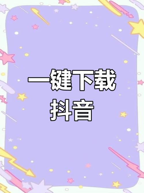 抖音入门，不用网络也能轻松掌握
