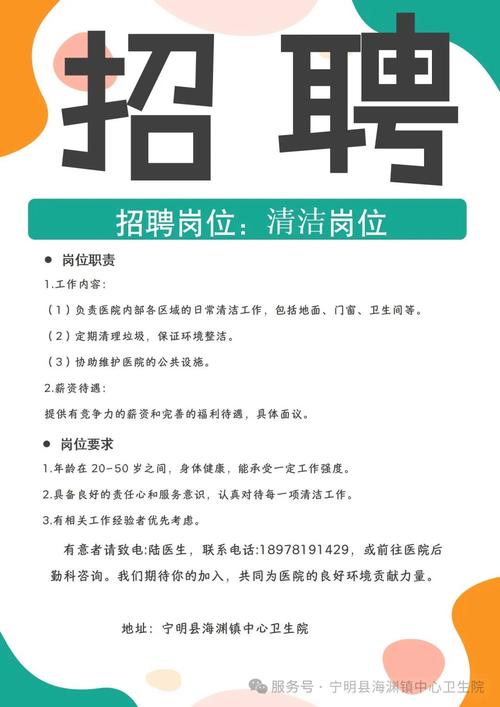 网站招聘启事指南