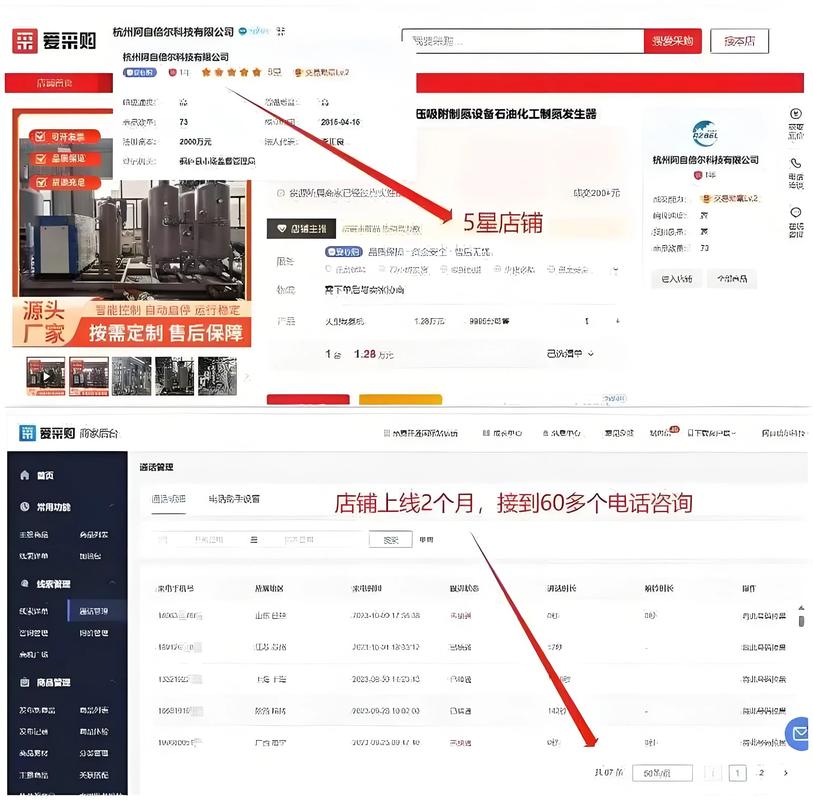 如何让电商网站站上百度搜索权威位置?