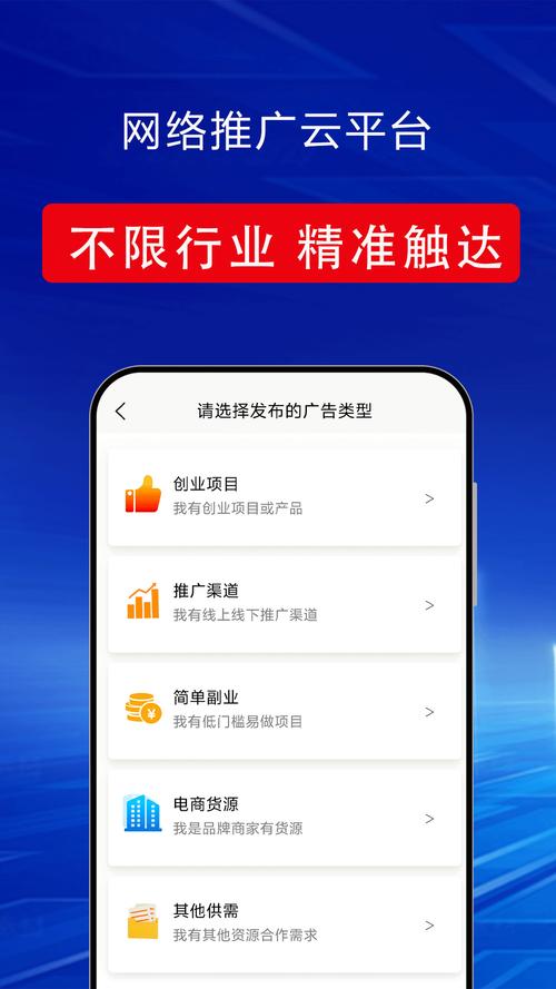 上海App网络推广专家,带来高效、精准的解决方案