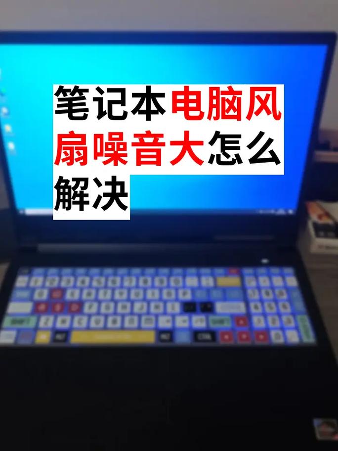 电脑风扇响了？别担心！快速解决你的电脑风扇故障