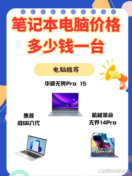 碱unkard价格指南，华硕商务笔记本电脑的选择