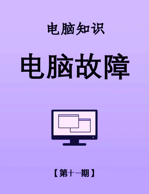 电脑监控公司，你可能遇到的12个常见问题及解决指南