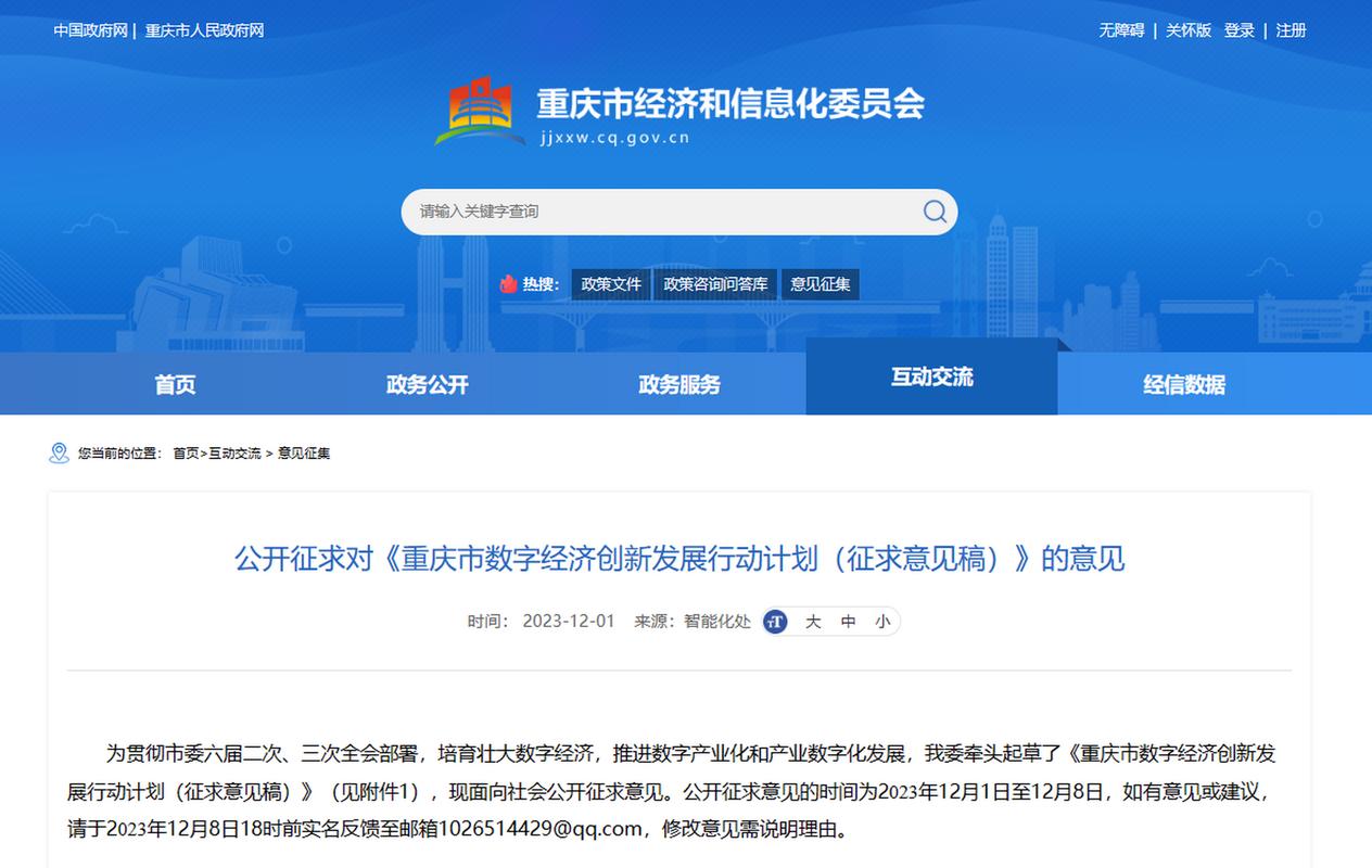 重庆网络公司推荐,助力数字经济发展