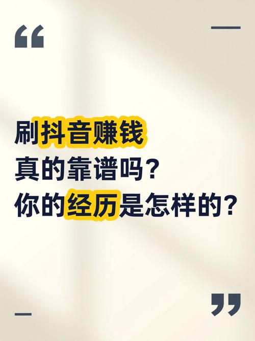抖音刷浏览量和代刷一毛钱都能赚到?你的这些行为是否违法?