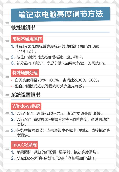 调节电脑屏幕亮度,让电脑更舒适