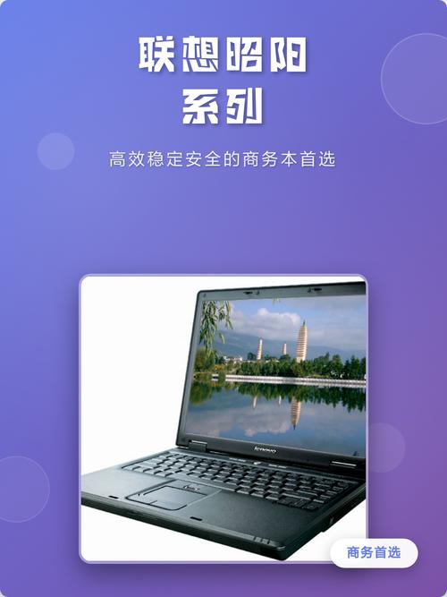 联想电脑与三星笔记本,你的理想选择?