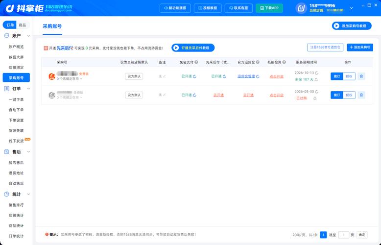 抖音与微博用户批量下单，如何利用自动化秒杀低门槛