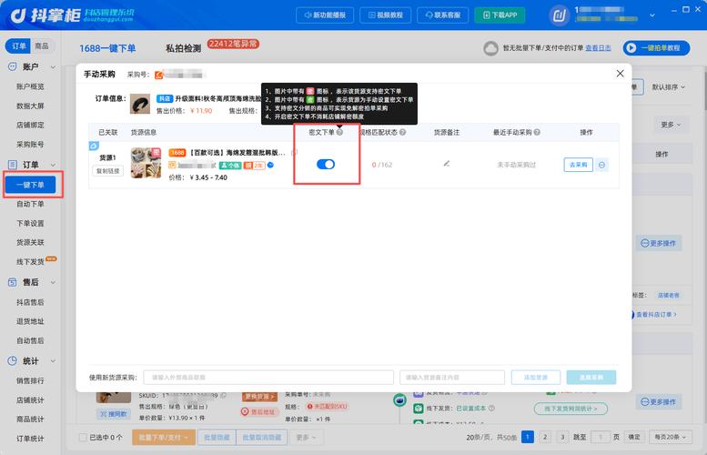 快手24小时自助免费下单软件，操作指南