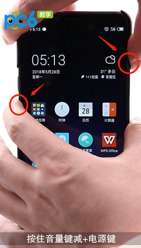 按照哪个键截图