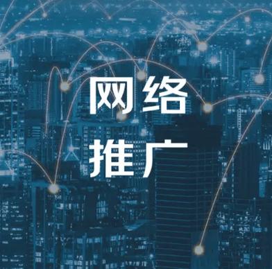 西安网络运营推广公司,助力流量输出,打造奇迹般的网络效果