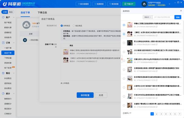 巧妙结合,快手自助平台下单网站与抖音刷粉丝的奇妙关联
