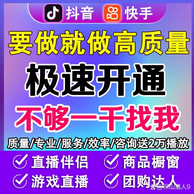 什么是自动下单？自动下单是快手和抖音等短视频平台为了方便用户快速完成订单支付，自动将用户的视频内容发送到对应的支付账户。然而，这种行为不仅违反了平台的规定，还可能带来账号封禁的风险