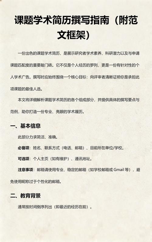 如何制作一份专业的辉县网站建设求职简历?全面指南与实用技巧附下载