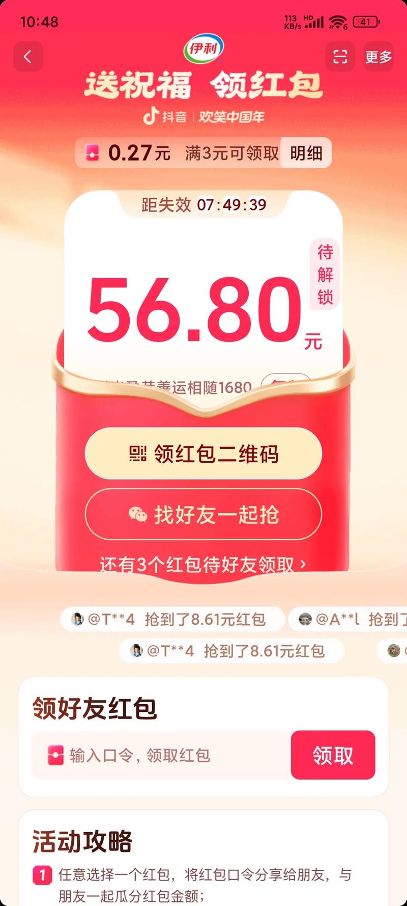 短句拆红包,抖音秒刷拆红包,抖音特价业务