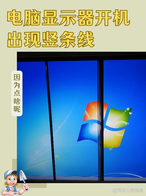 电脑屏幕出现条纹—从原因到解决方案的彻底指南