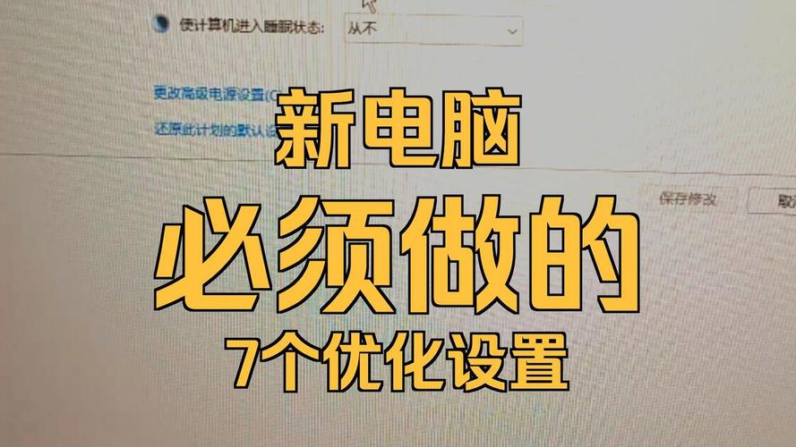 提高电脑运行速度的1个优化小贴士
