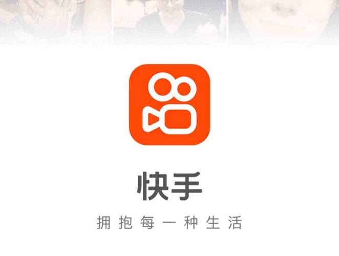 一、快手，短视频平台—抓住年轻人