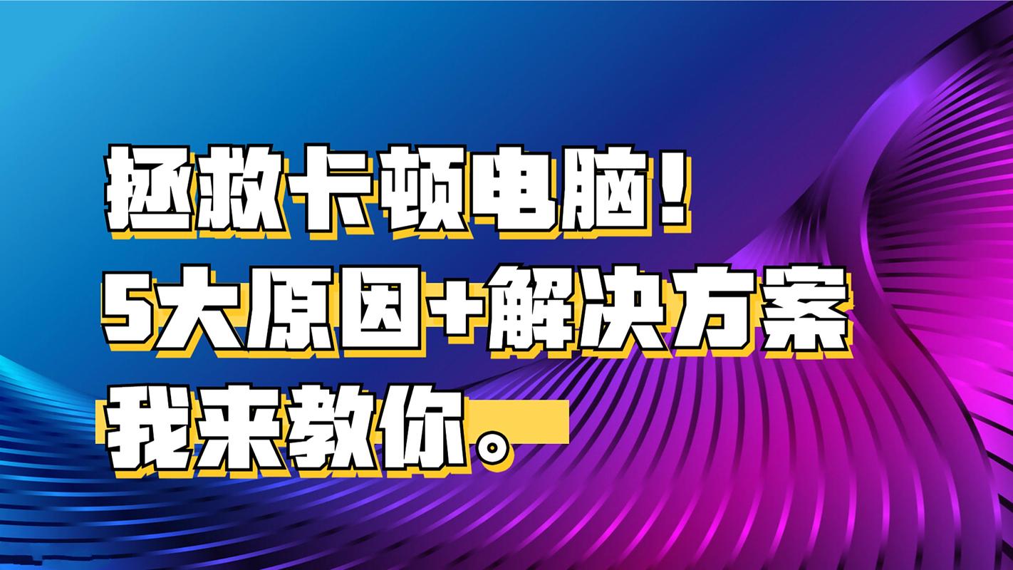 电脑表现不佳，该怎么做？让怪兽岛电脑版运行得更流畅