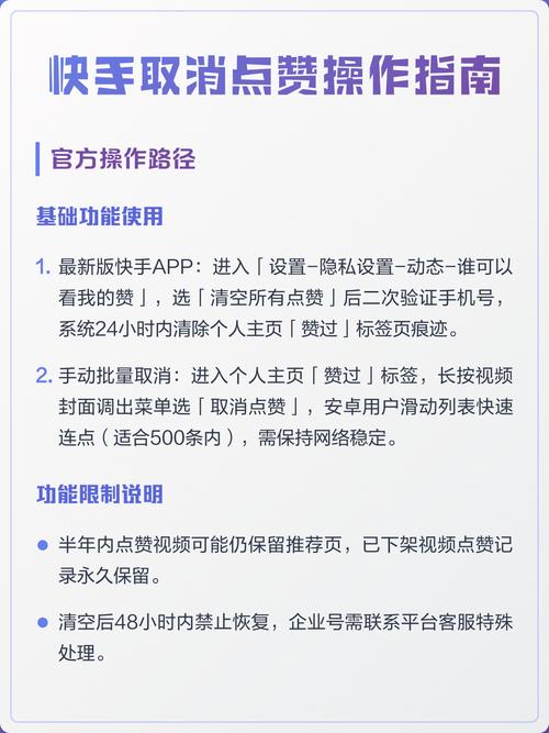如何在快手实现高效点赞与订单处理