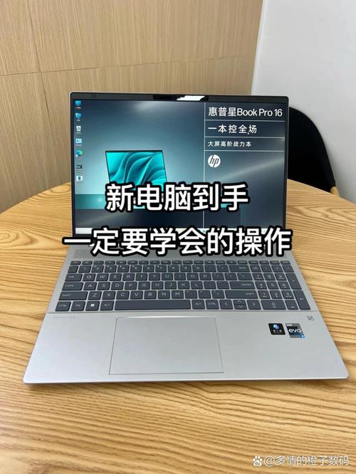 提升笔记本电脑性能的1个小技巧