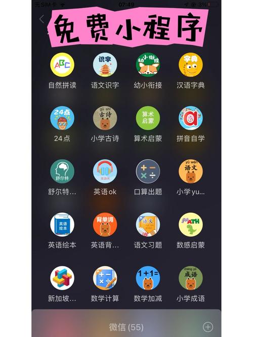 电脑版下载，让爱玩的小朋友不用为学习发愁