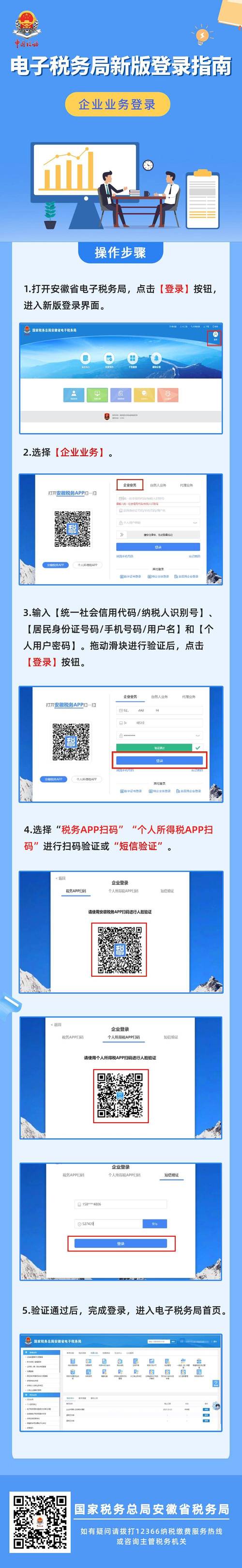 电脑公司特别版8.登录界面指南