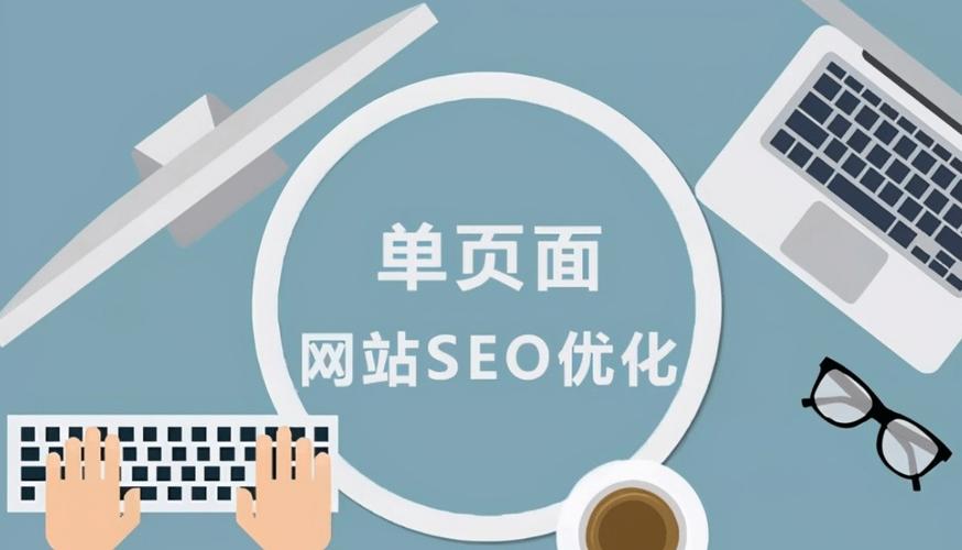 海珠区SEO优化指南，打造高效 webpage
