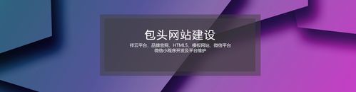 包头网站建设,选择之选