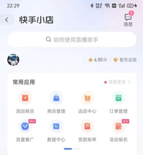 快手秒自助下单,轻松秒杀你的购物体验