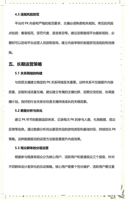 抖音直播代刷,技术与策略的完美结合