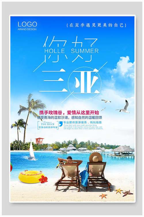 海南旅游文化与新媒体传播,打造文化品牌的一张名片