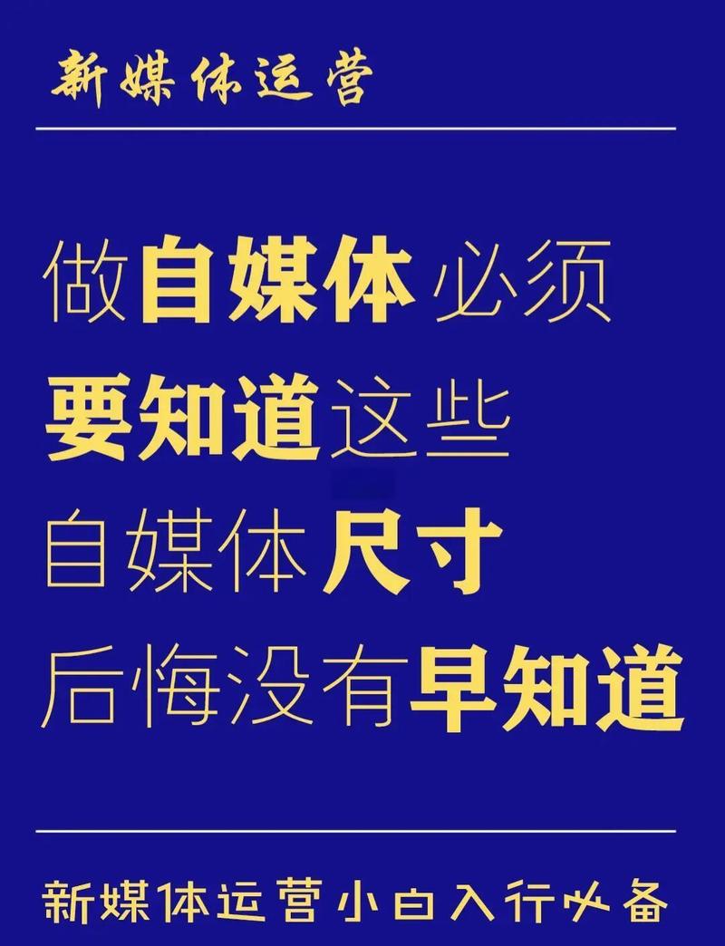开启你的自媒体之路,从这里开始!