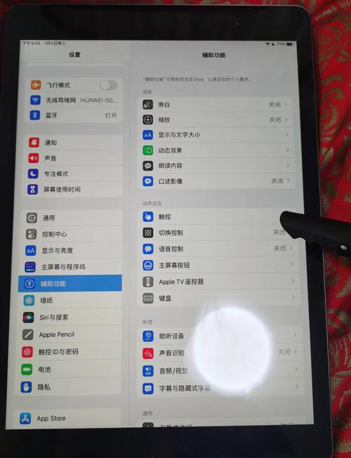 暴击解锁平板电脑的这些小技巧，让你的设备更安全！
