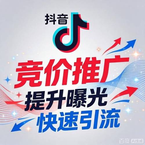 抖音秒刷播放量平台与抖音粉丝业务平台，助力您的粉丝提升与内容曝光